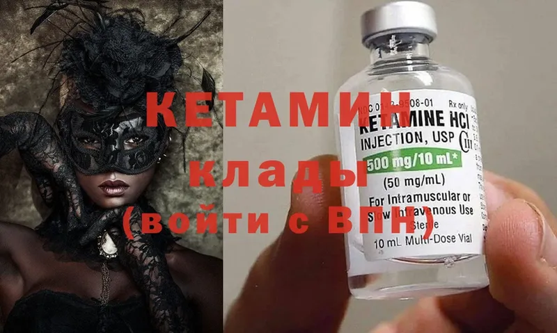 КЕТАМИН ketamine  Перевоз 