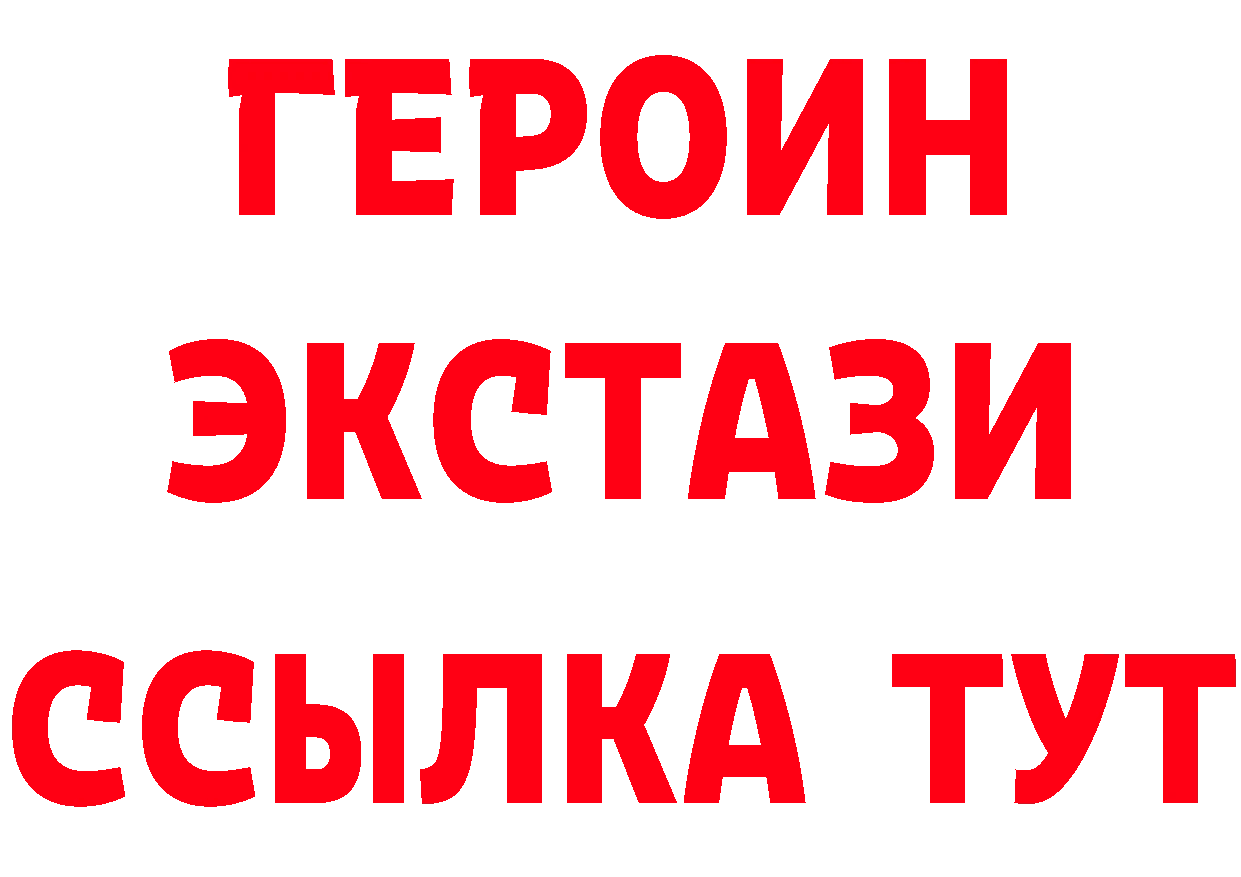 ЭКСТАЗИ VHQ ТОР это hydra Перевоз